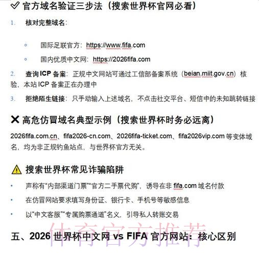 2026世界杯下注网站入口地址